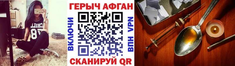 ГЕРОИН VHQ  Купить закладки  Балей 