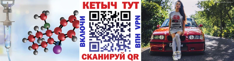 Кетамин ketamine  Купить где  Балей 