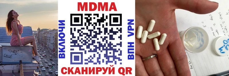 Купить закладки  Балей  MDMA молли 