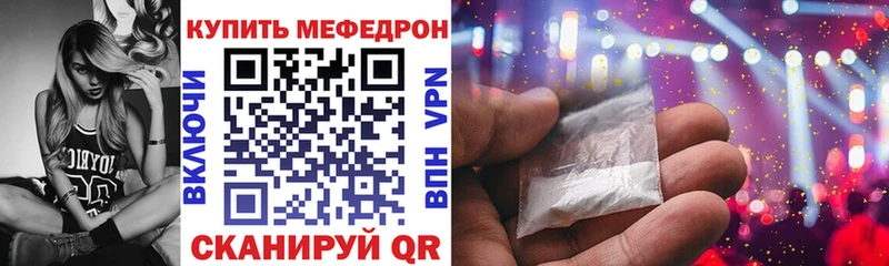 Купить  Балей  Мефедрон 4 MMC 